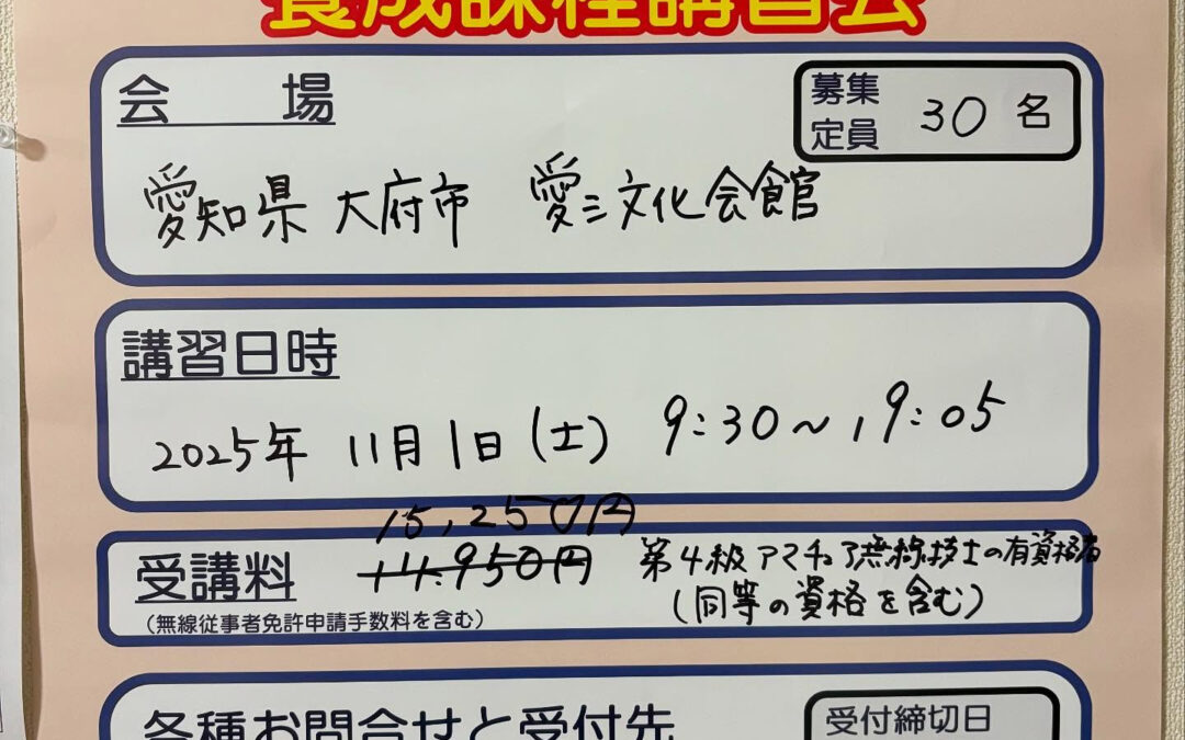 2025年11月1日土曜日に愛知県大府市の愛三文化会館の第三